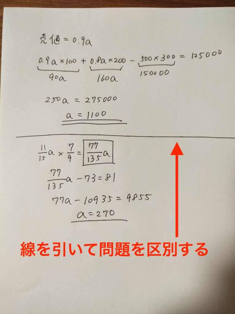 SPIでメモ用紙・計算用紙は使用できる？使い方のコツもご紹介