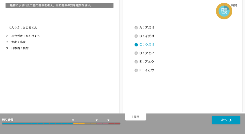 SPIの模擬試験(模試)を受けられるWEBサイト7選!全部無料!特徴もご紹介