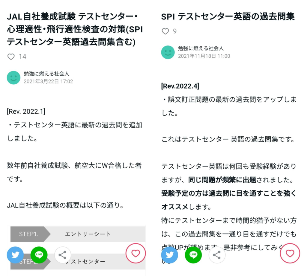 SPI3の過去問を入手する方法5選！PDFや無料版はある？違法行為もあるのでご注意ください