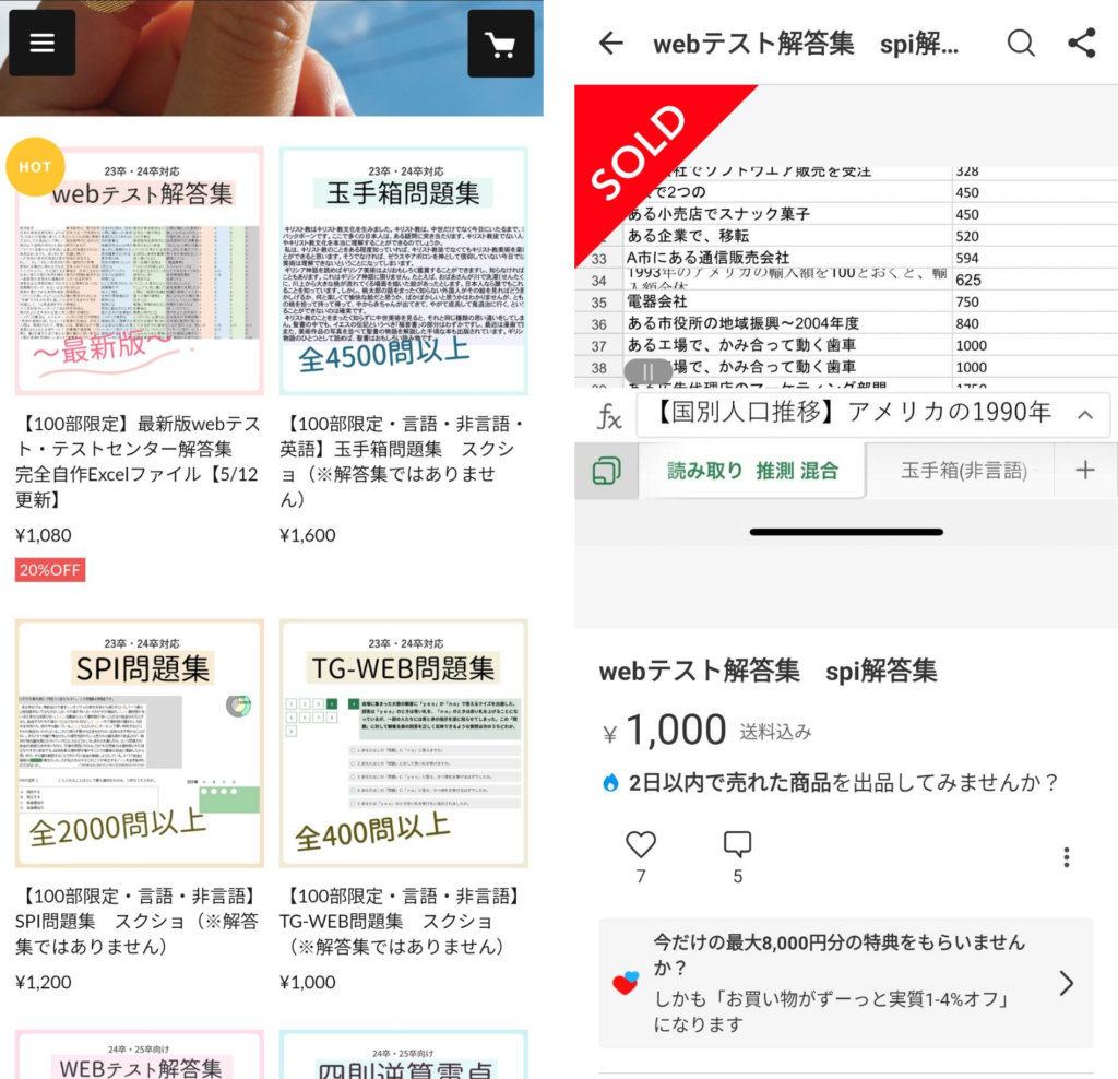 SPIのWEBテスティングとは？完全解説！本にも掲載されていない極秘裏ワザもご紹介