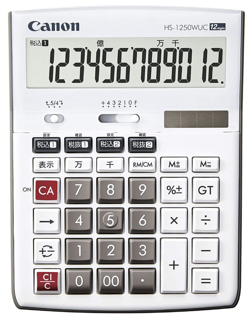 「HS-1250WUC」モデルの電卓