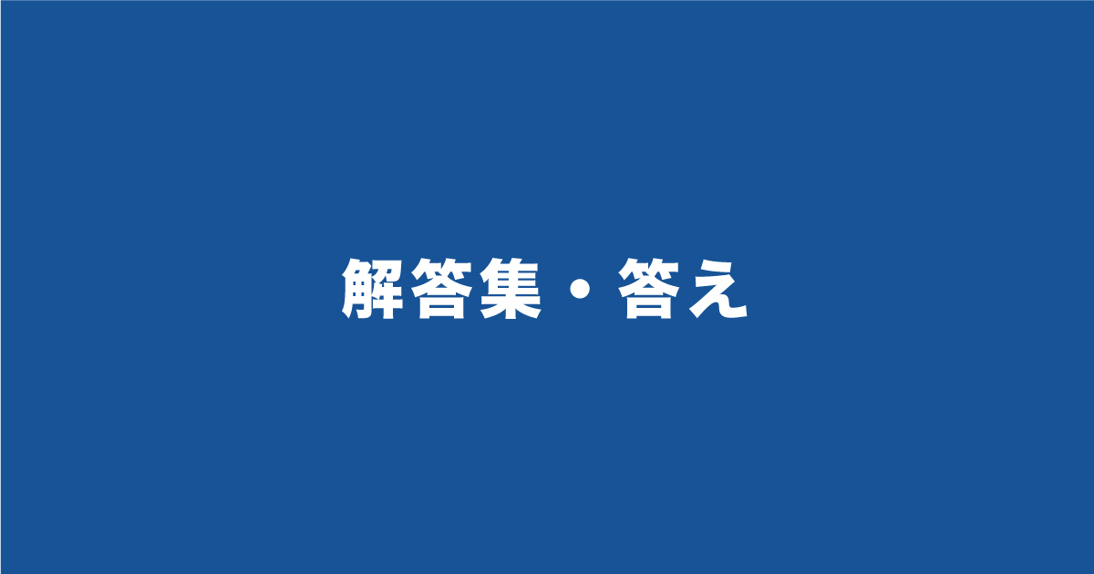 SPI・WEBテストの解答集・答えをダウンロード（無料）できるサイトは？バレる？エクセルの使い方は？