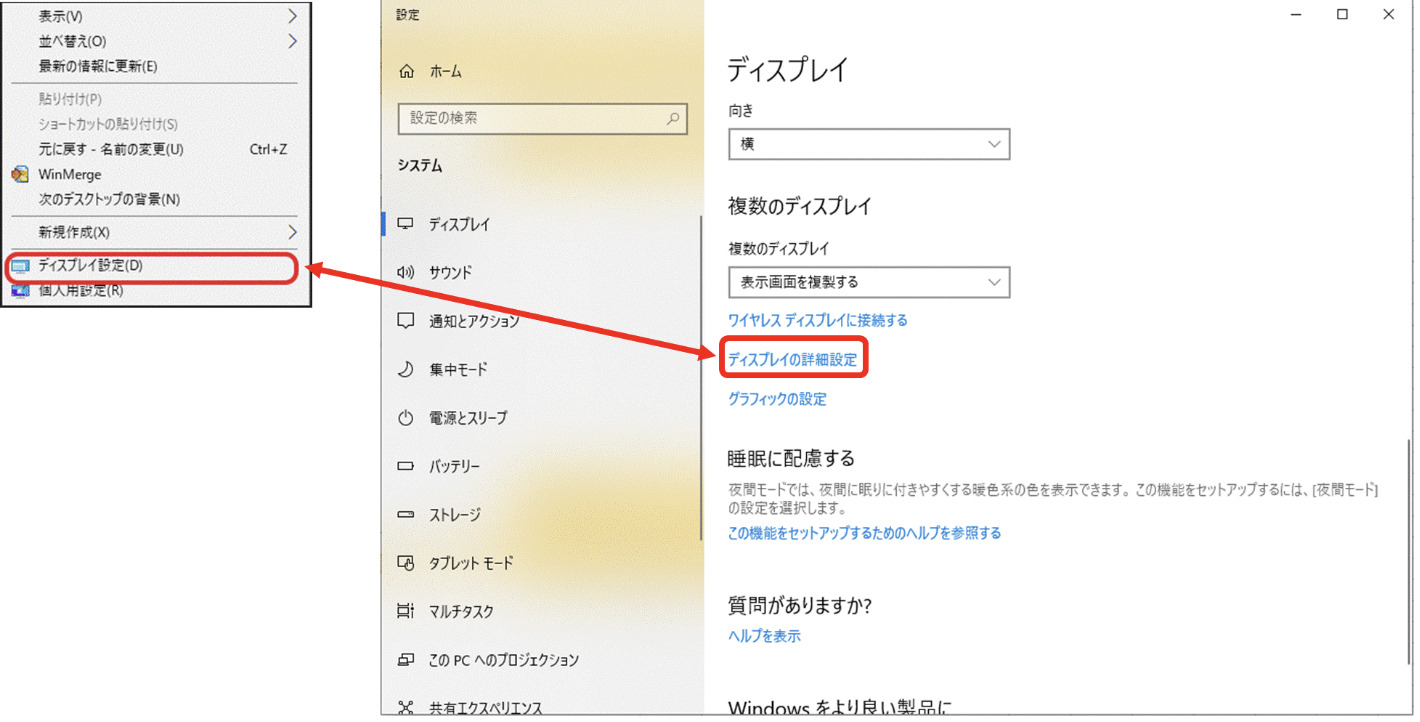 SPIの画面が見切れる原因は?解像度NGって?解決策もご紹介
