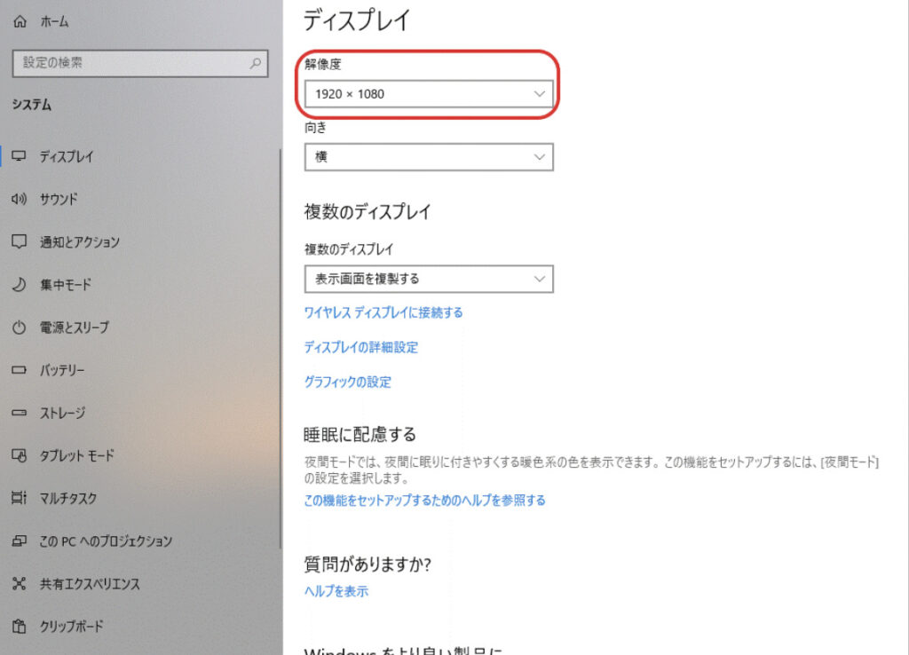 SPIの画面が見切れる原因は?解像度NGって?解決策もご紹介