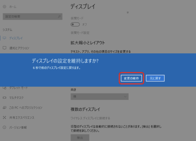 SPIの画面が見切れる原因は?解像度NGって?解決策もご紹介