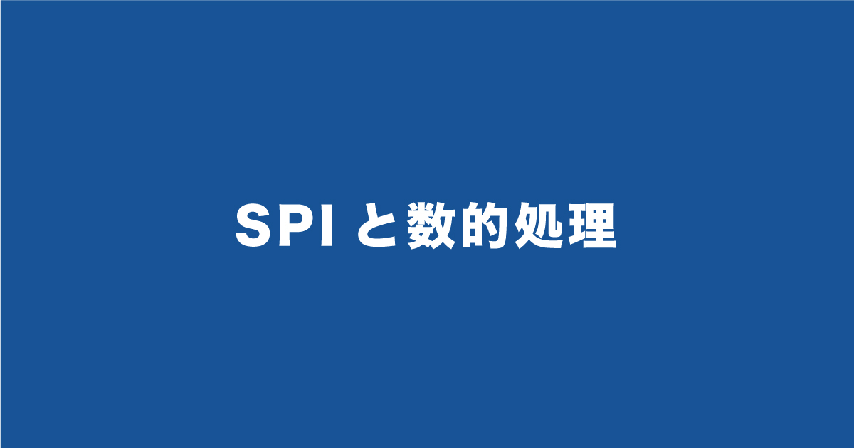 SPIと数的処理の問題を徹底比較！できない人が多いのはどっち？