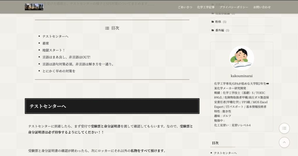 化学工学を学ぶ部屋