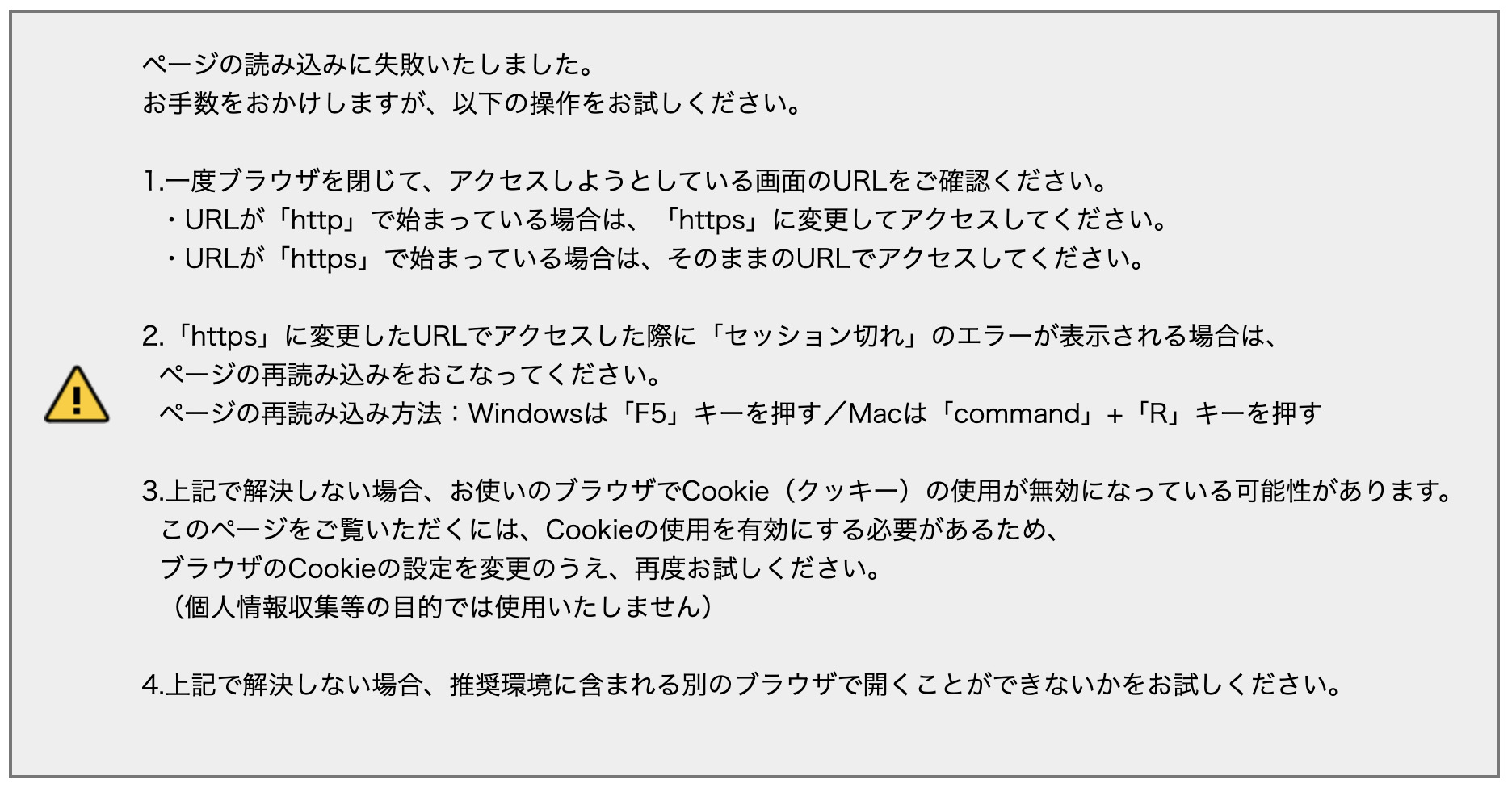 SPIのログイン方法!ログインできないときの対処法は?テストセンターの場合は?