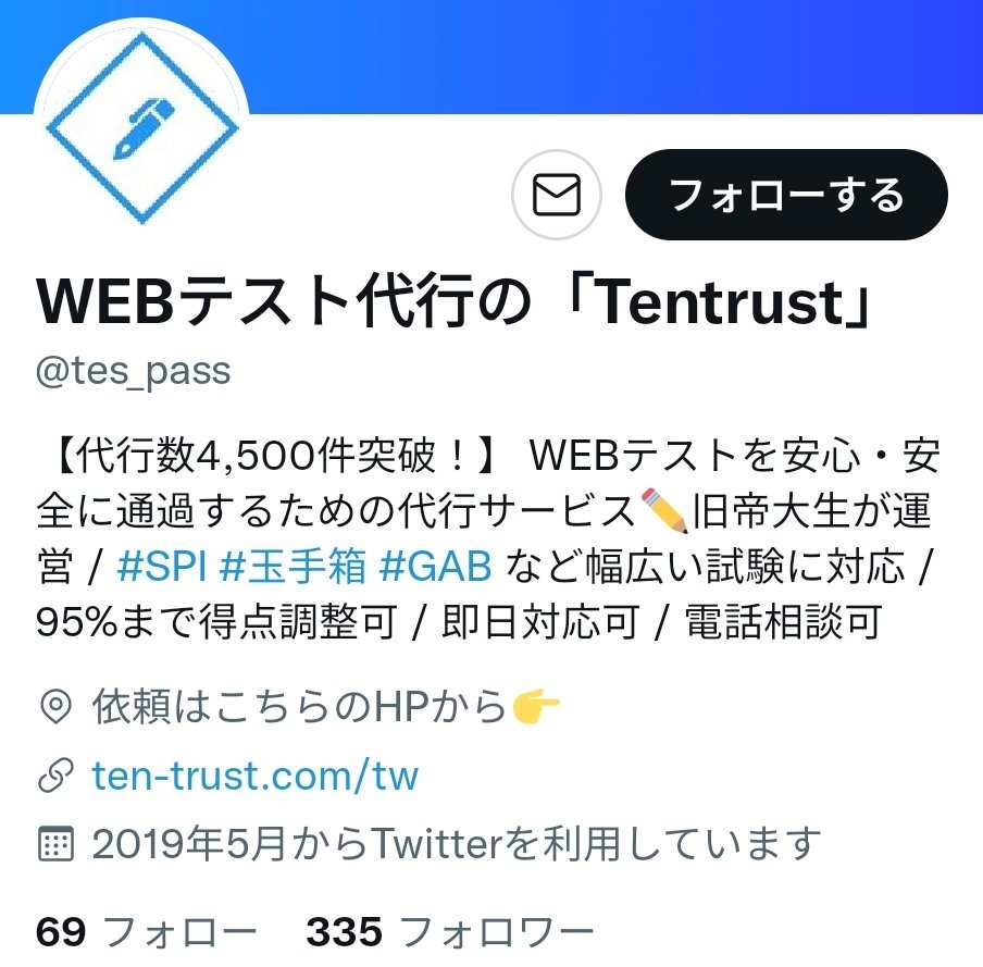 TentrustのX（旧Twitter）アカウント