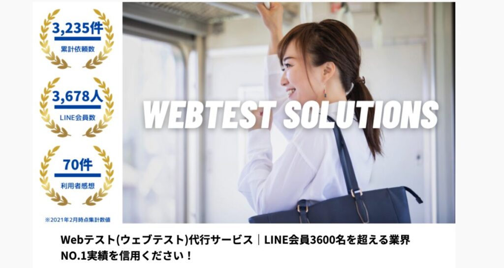Web Test Solutions