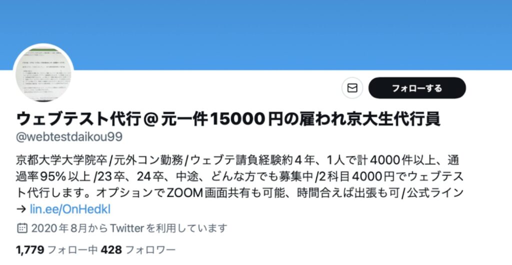 田中信人さんが開設したX（旧Twitter）アカウント