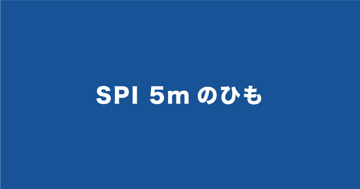 5m の ひも を 2 本 に 切っ た ところ