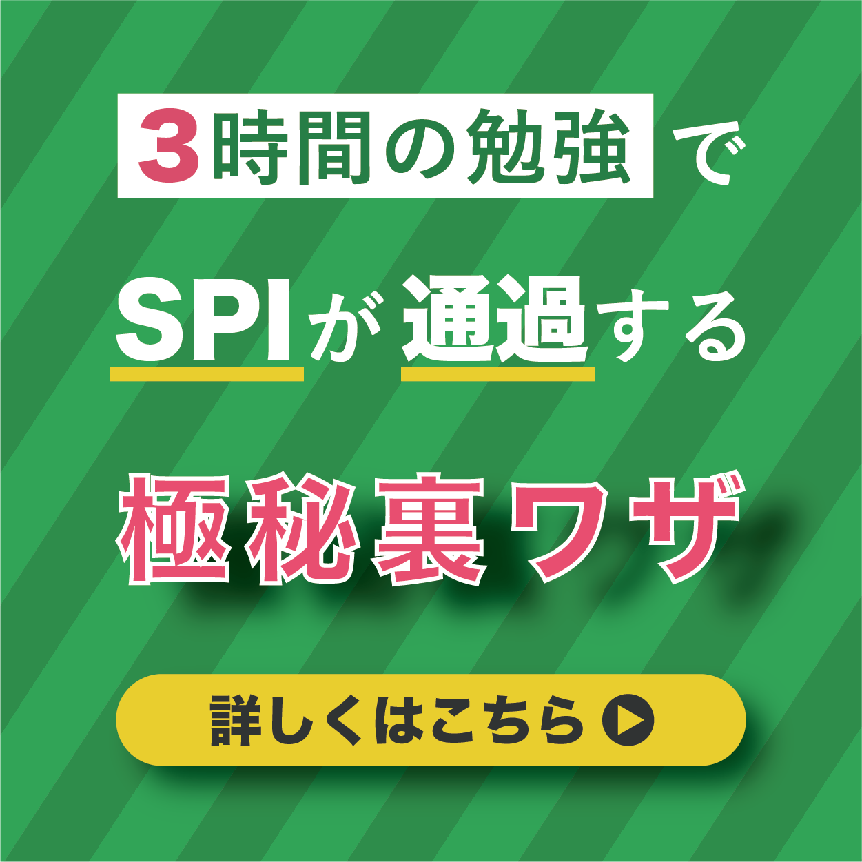 SPIの公式一覧まとめ43個！非言語・数学はこれだけ暗記しろ！例題で使い方も解説