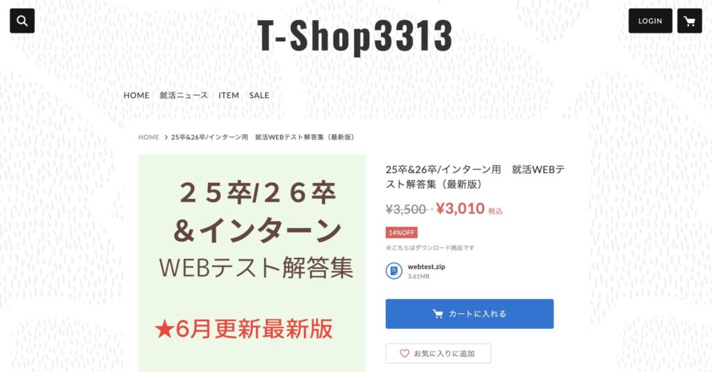 T-Shop3313