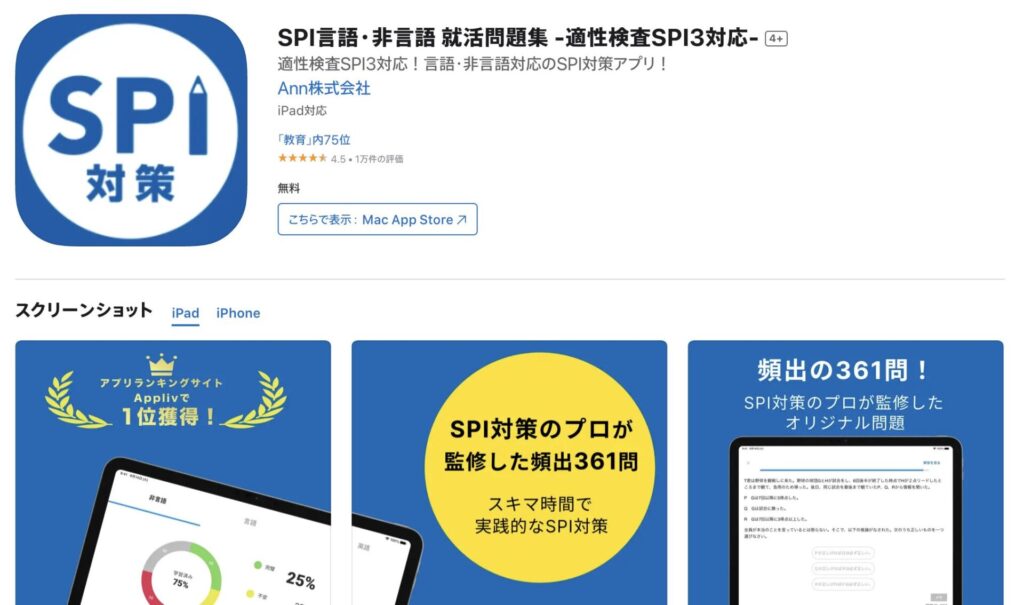 SPI言語・非言語 就活問題集 -適性検査SPI3対応-