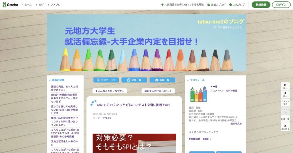 tatsu-bro2のブログ