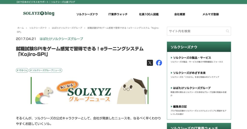 SOLXYZ blog