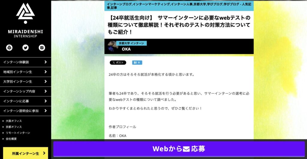 MIRAIDENSHI INTERNSHIP