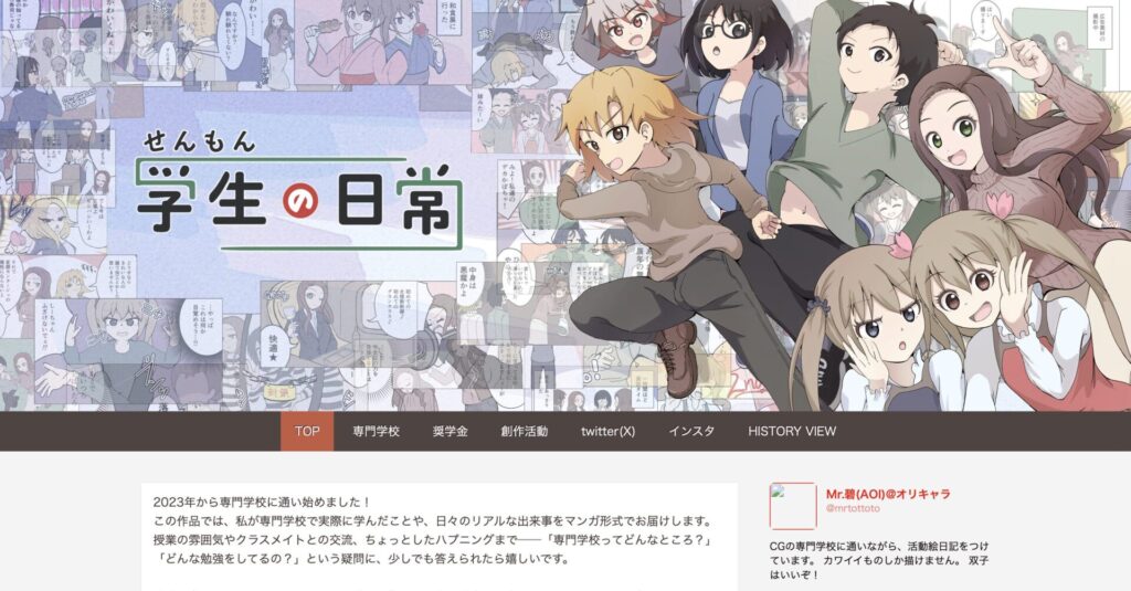 せんもん学生の日常