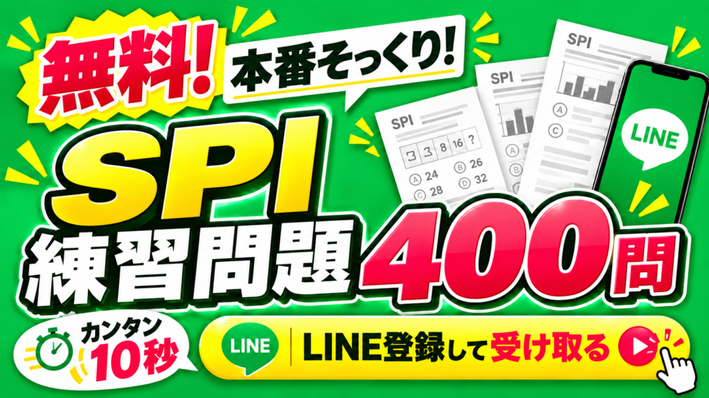 SPI記事内バナー